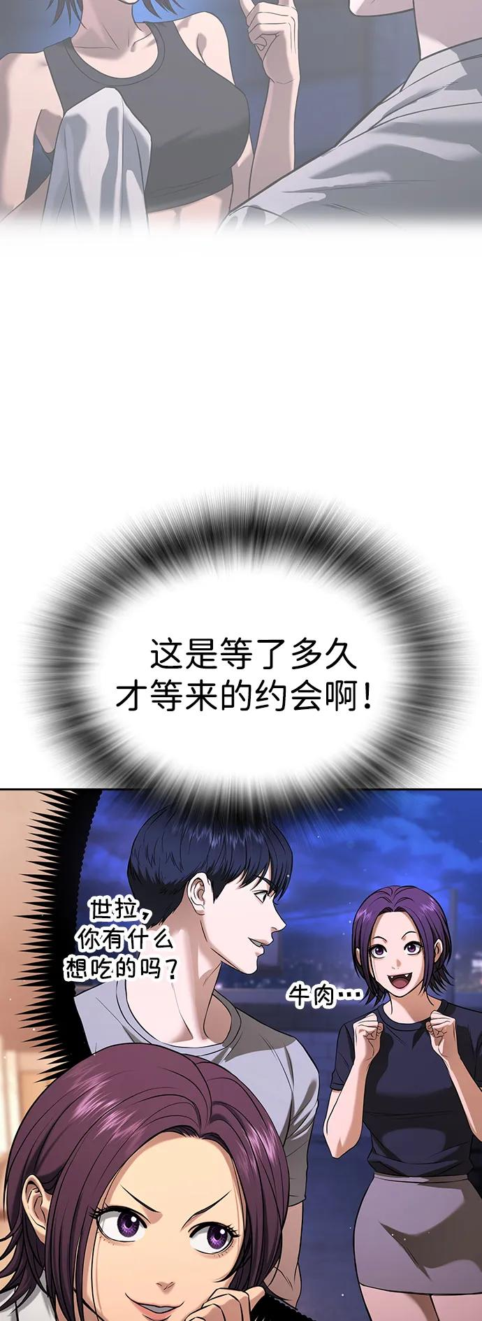 第41话 第112页