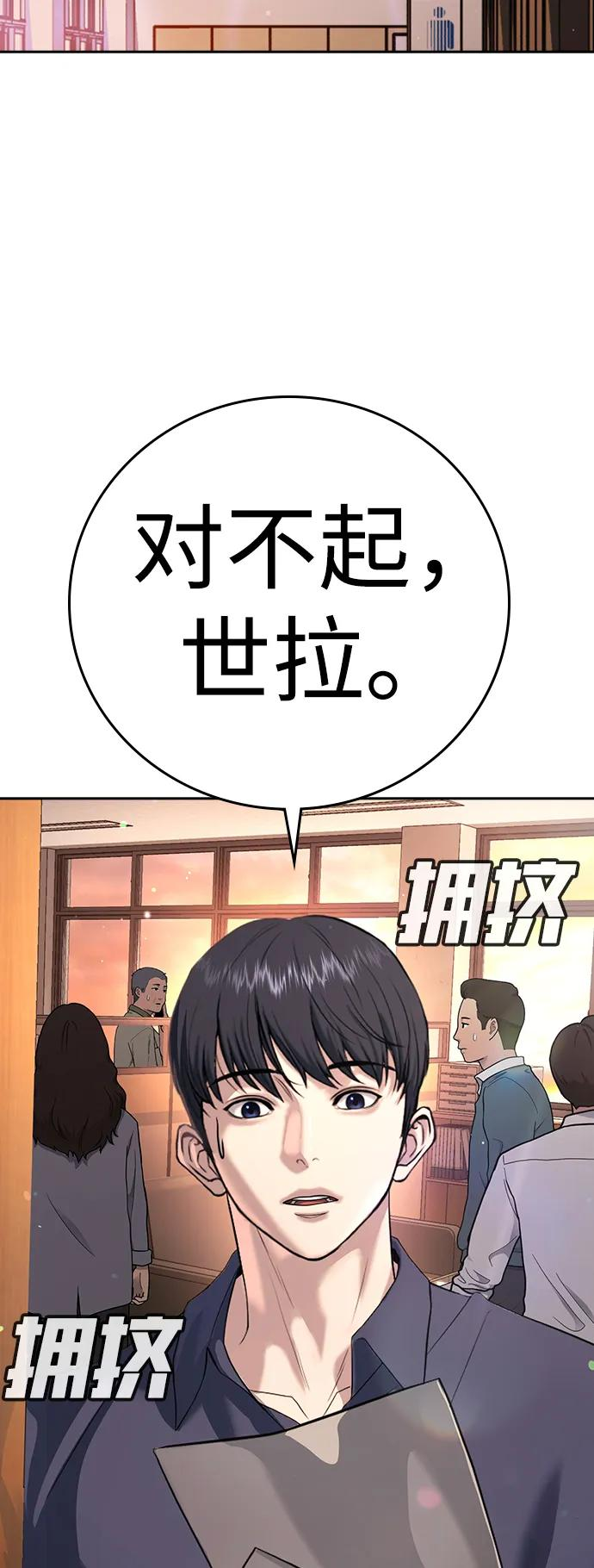 第41话 第114页