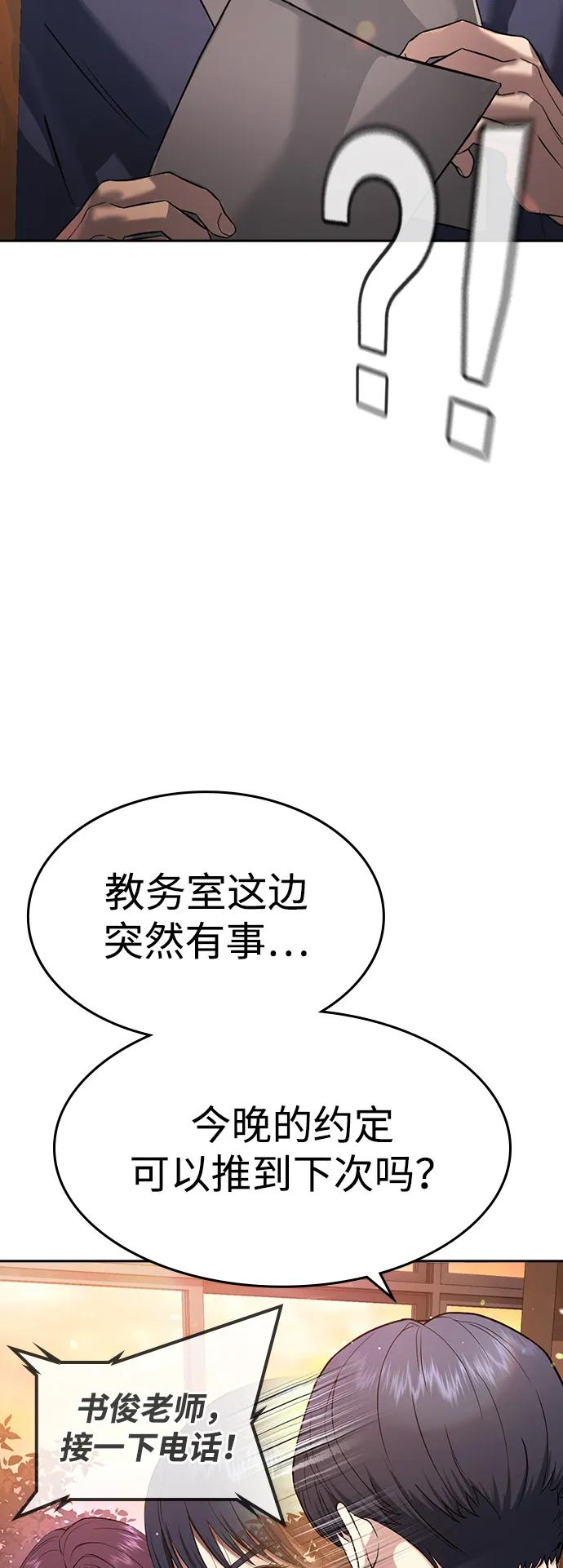 第41话 第115页