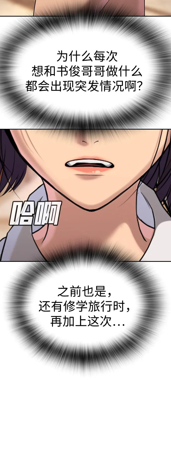 第41话 第118页