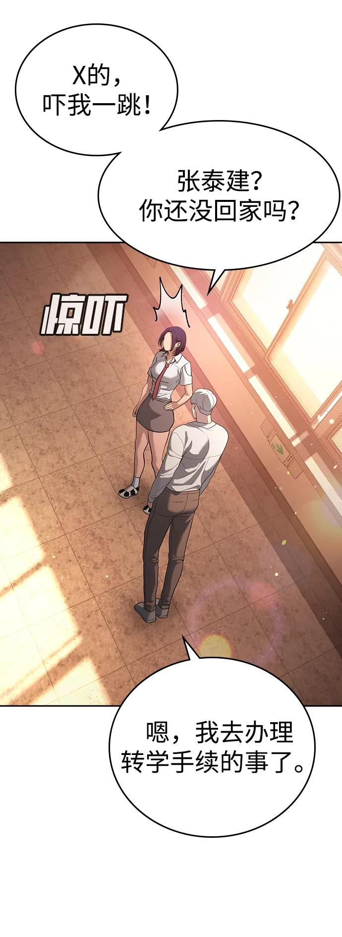 第41话 第120页