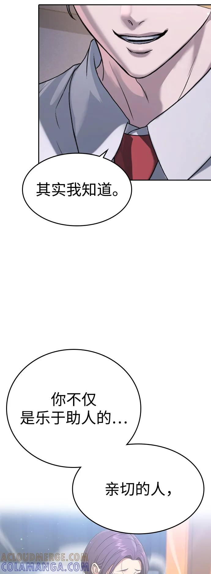 第41话 第137页