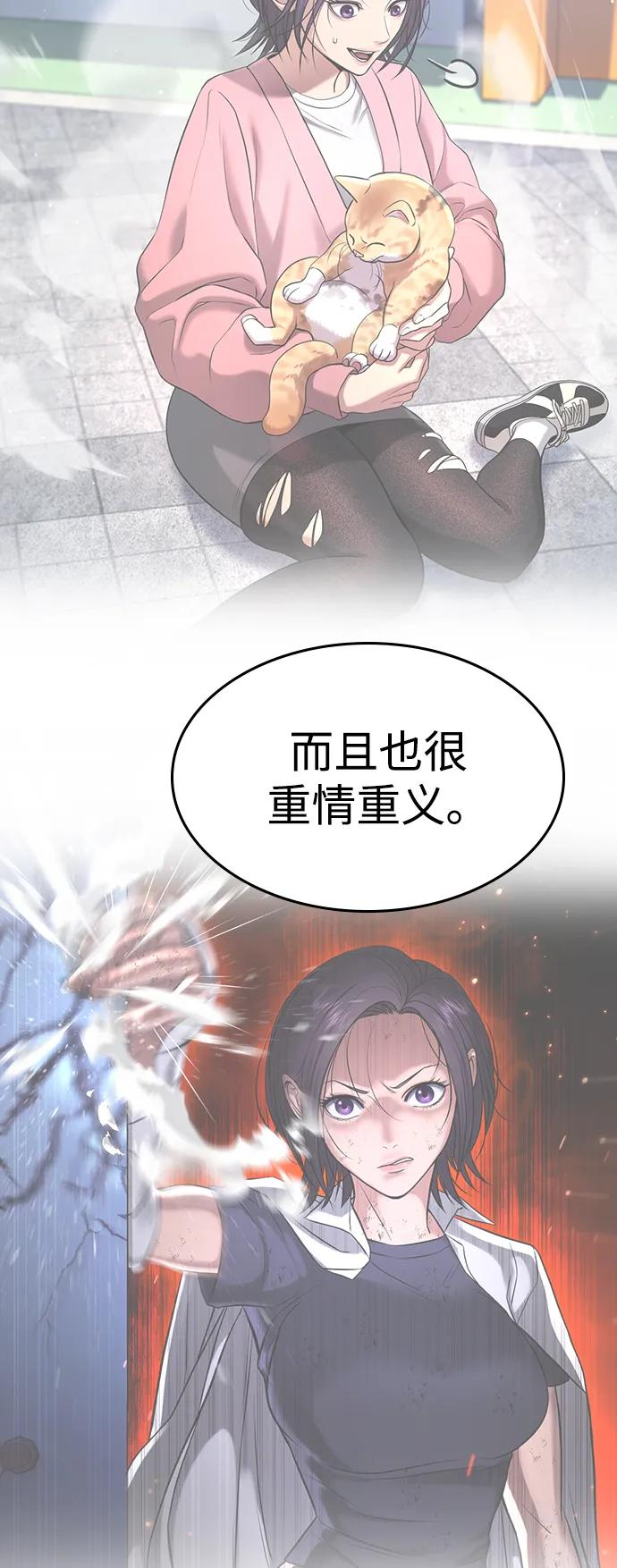 第41话 第138页