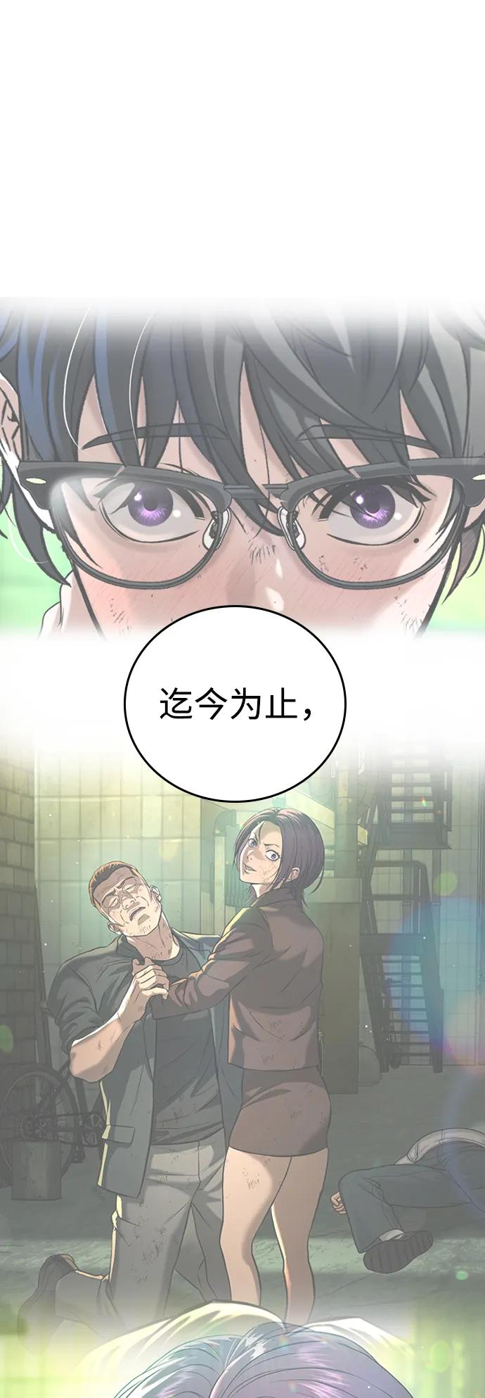 第41话 第143页
