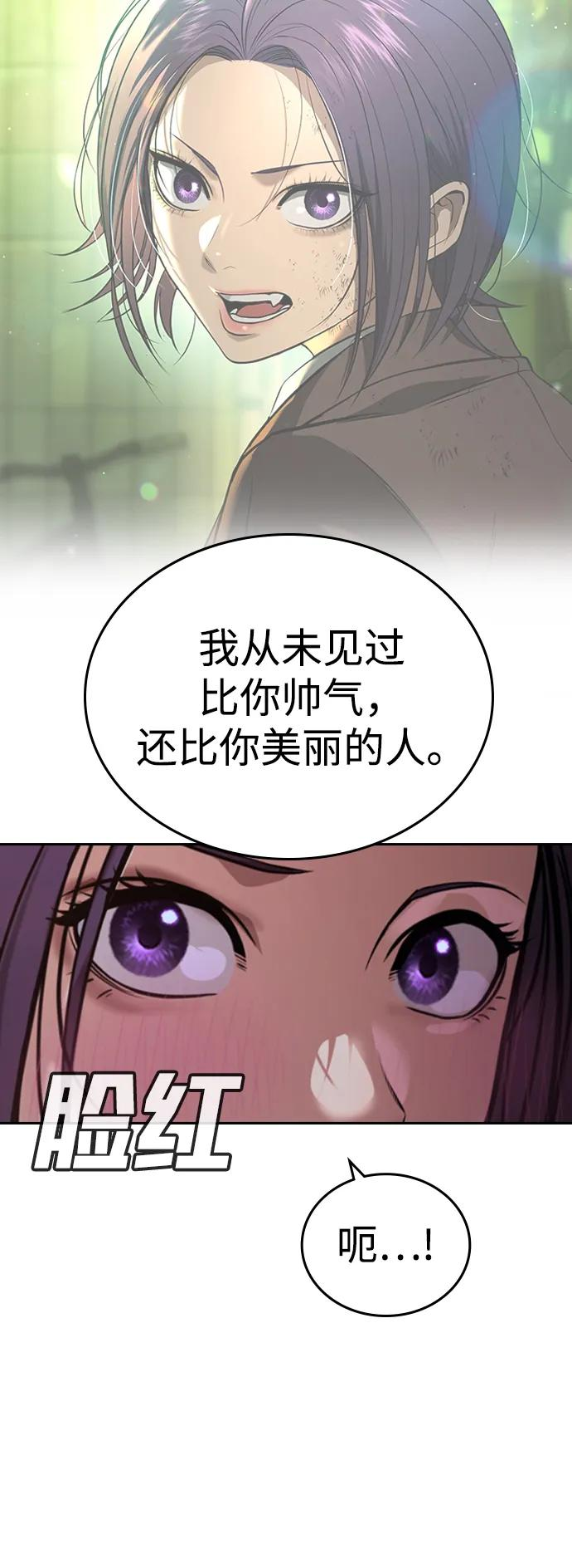 第41话 第144页