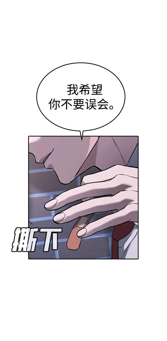 第41话 第146页