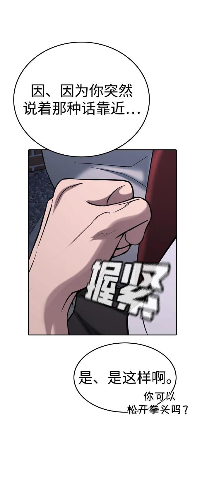 第41话 第154页