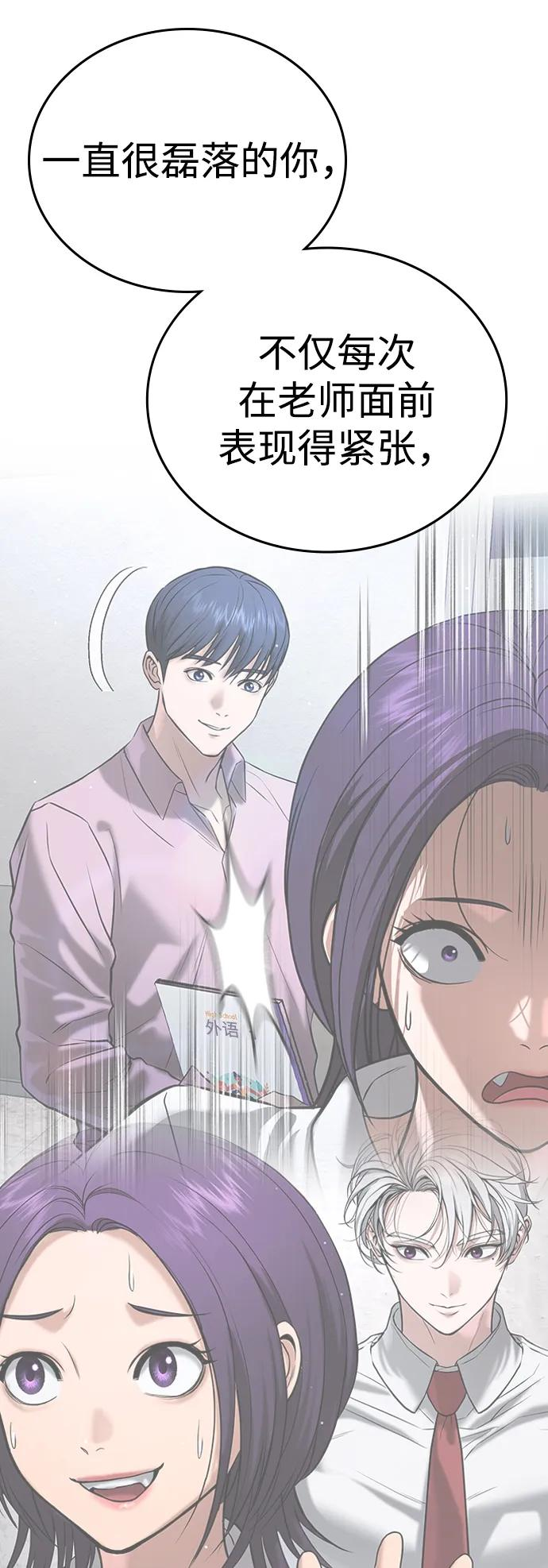 第41话 第158页