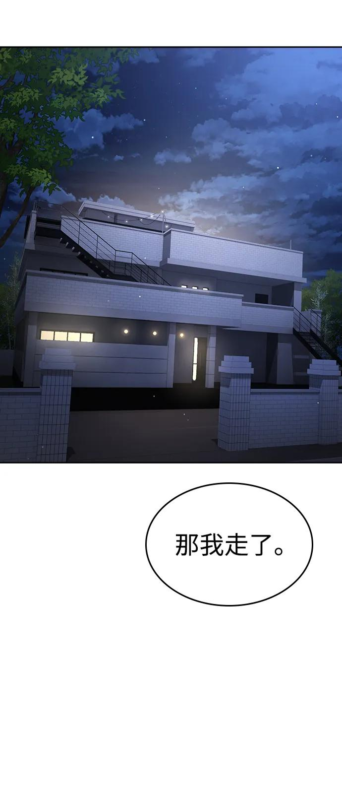 第41话 第163页