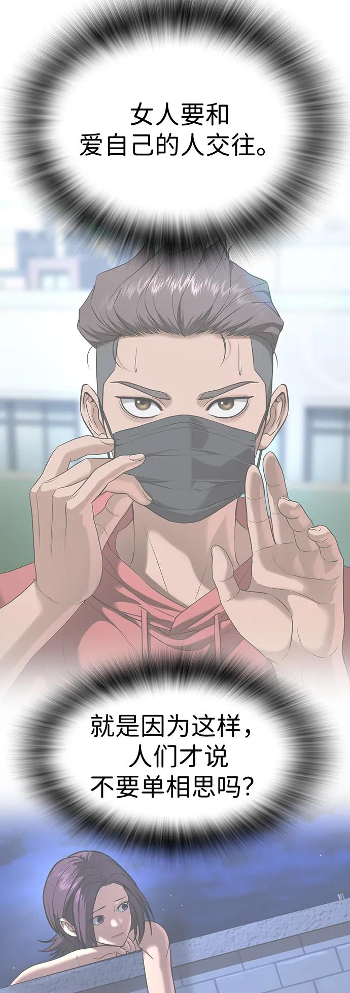 第41话 第168页