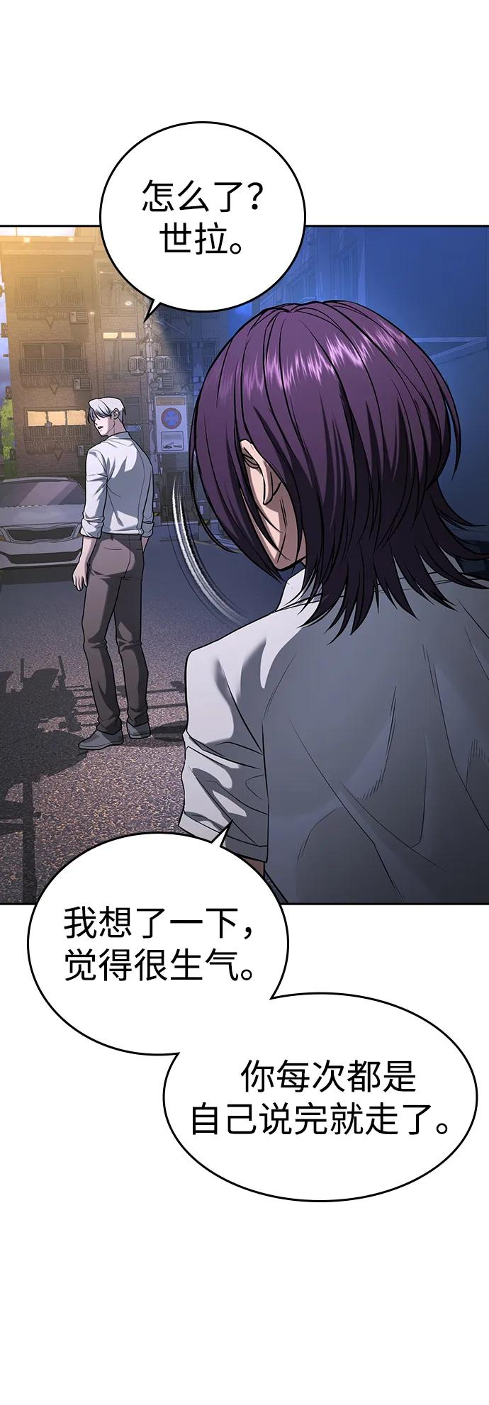 第41话 第172页