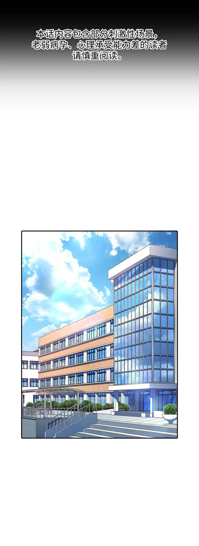 第42话 第2页