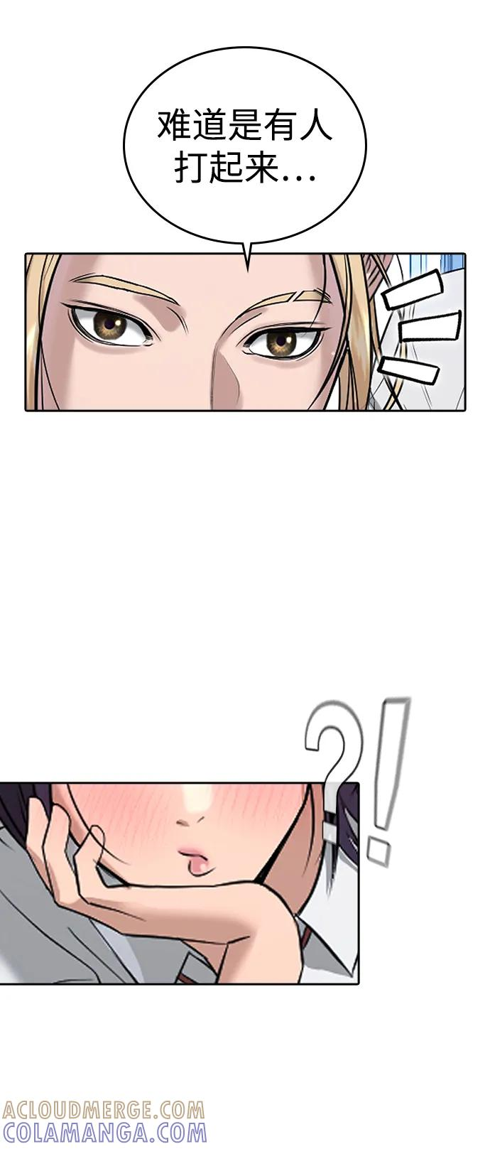 第42话 第5页