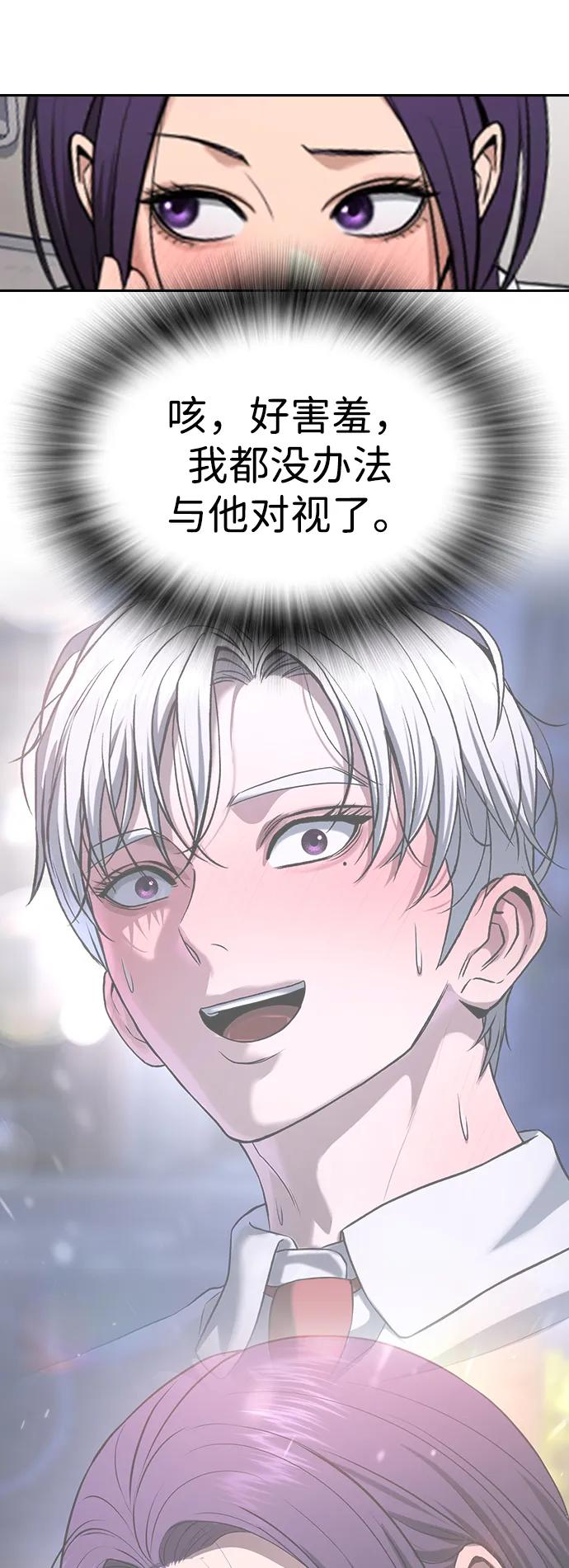 第42话 第8页