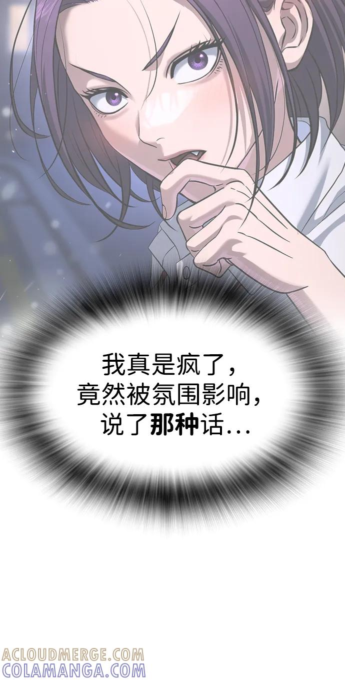 第42话 第9页