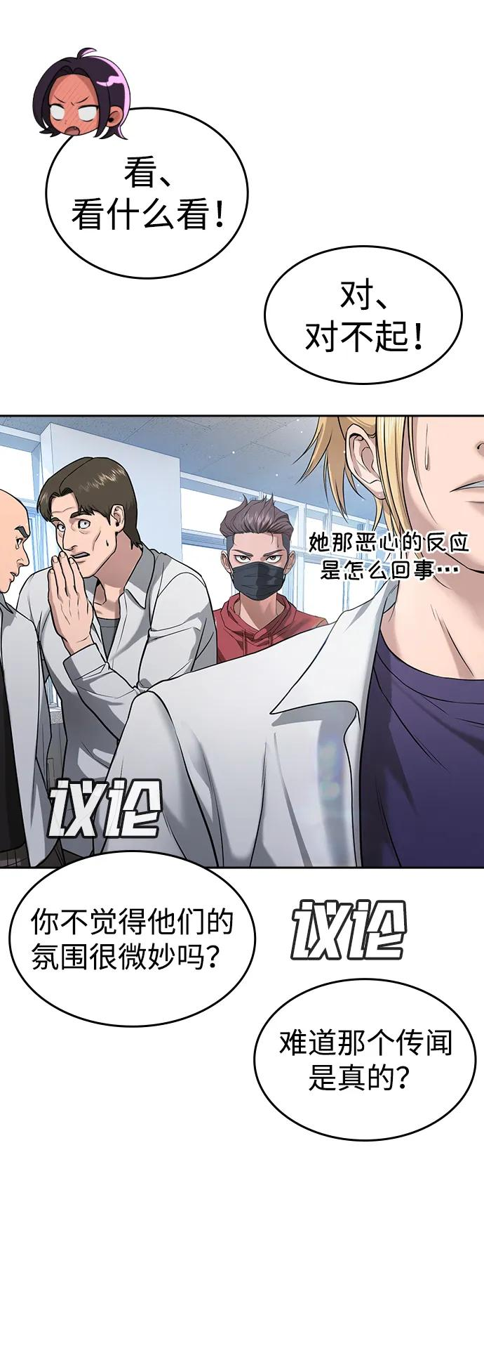 第42话 第12页
