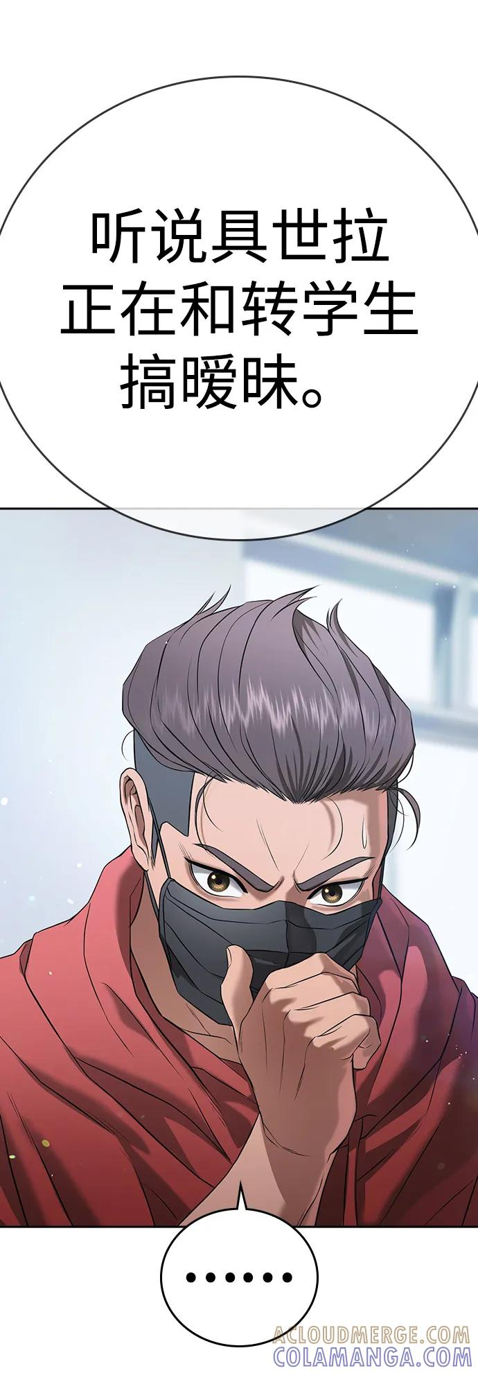 第42话 第13页