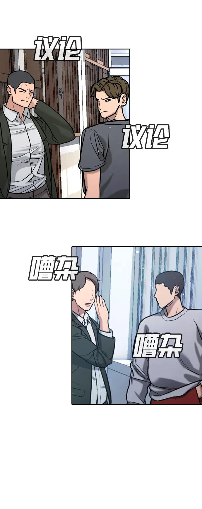 第42话 第16页