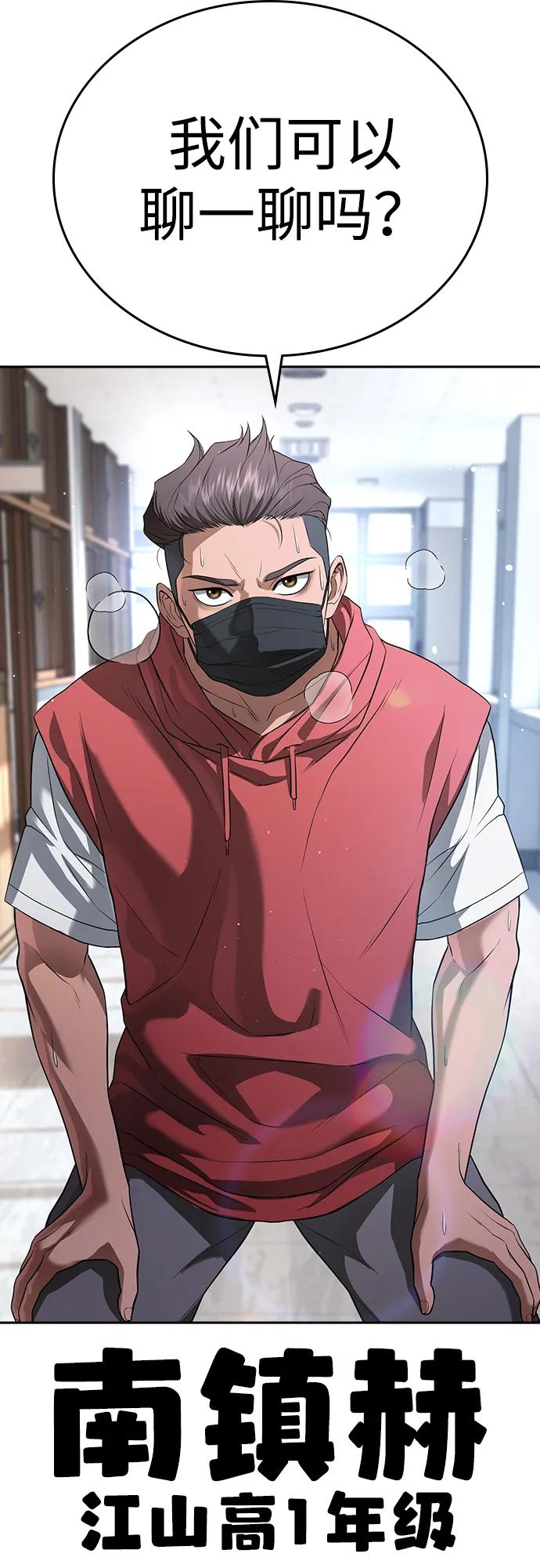 第42话 第20页