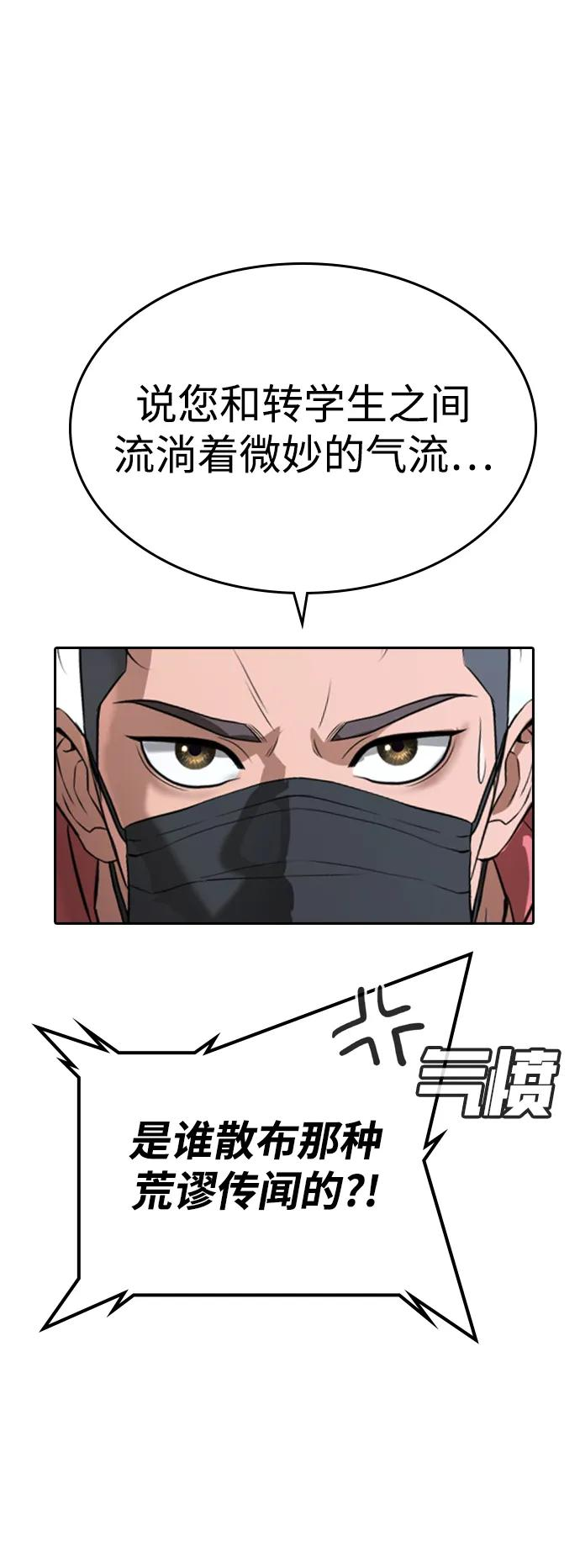 第42话 第24页
