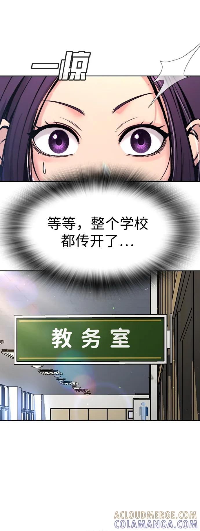 第42话 第25页