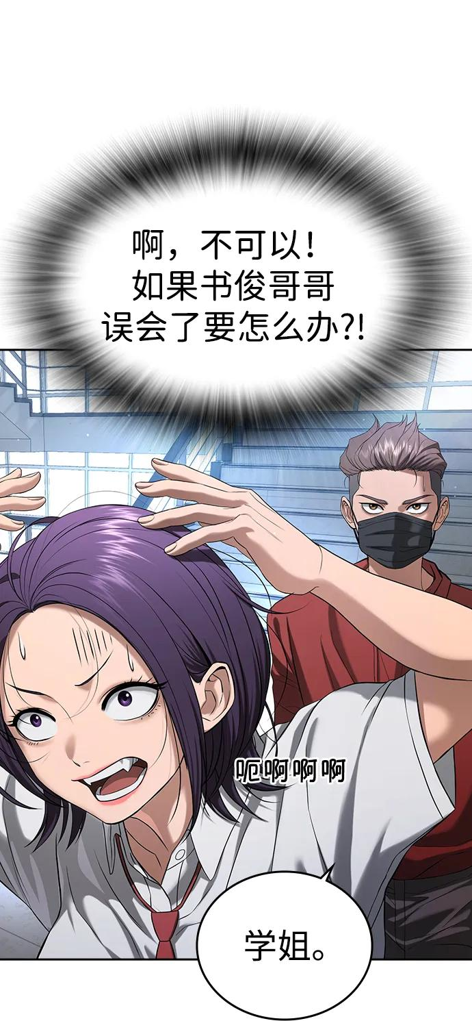 第42话 第27页