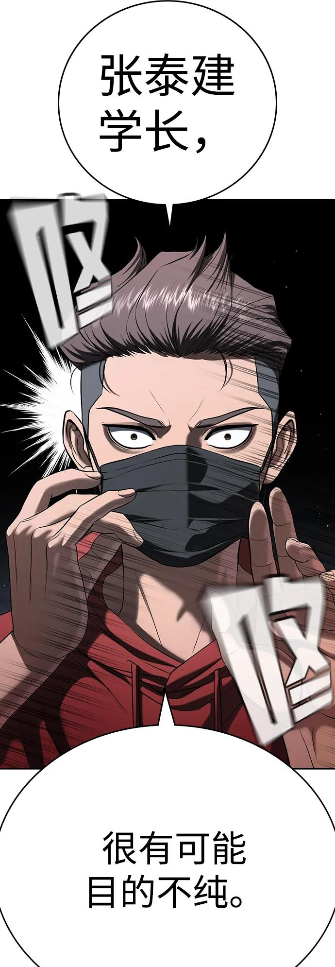 第42话 第30页