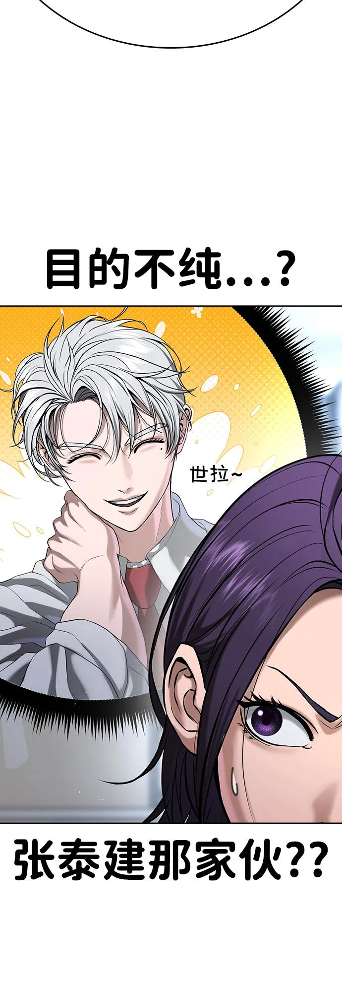 第42话 第31页