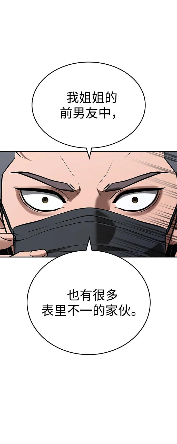 第42话 第34页