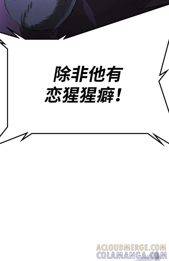 第42话 第37页