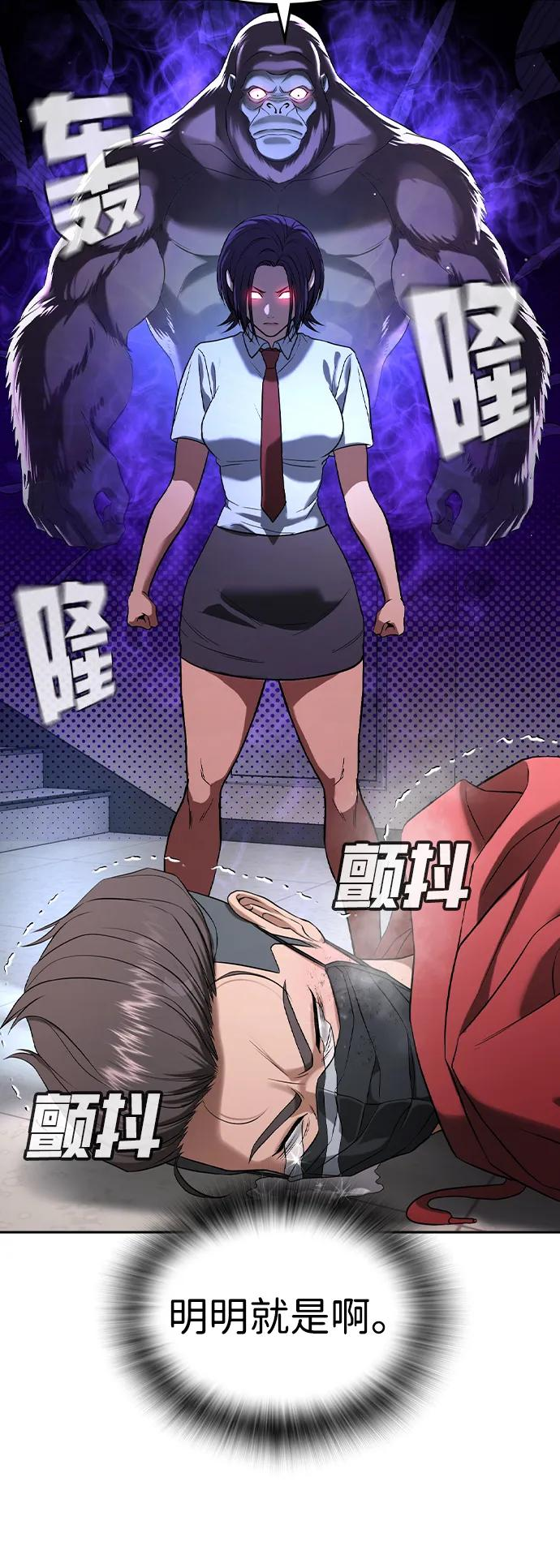 第42话 第40页