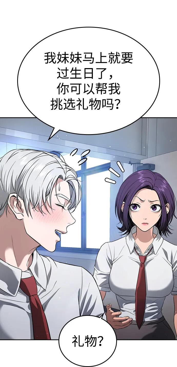 第42话 第43页