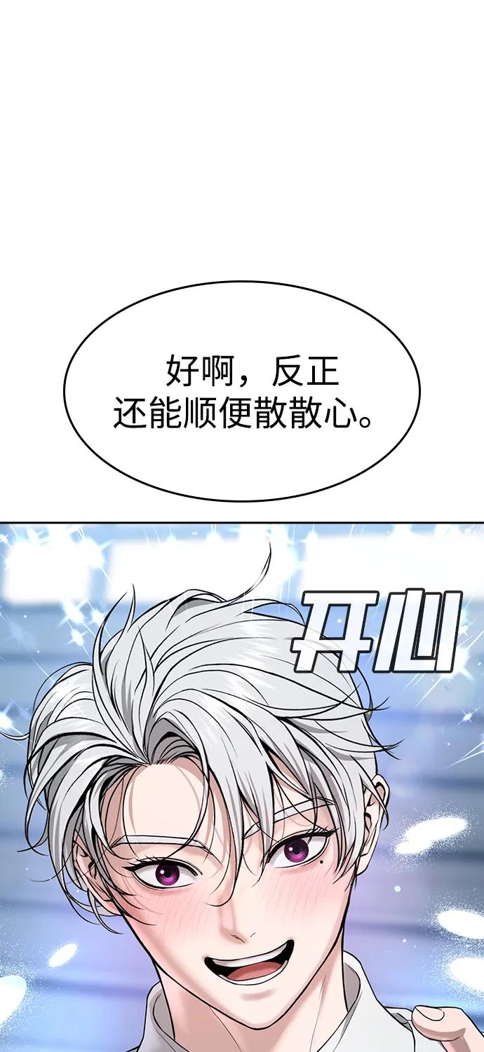 第42话 第44页