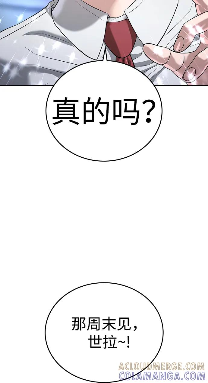 第42话 第45页