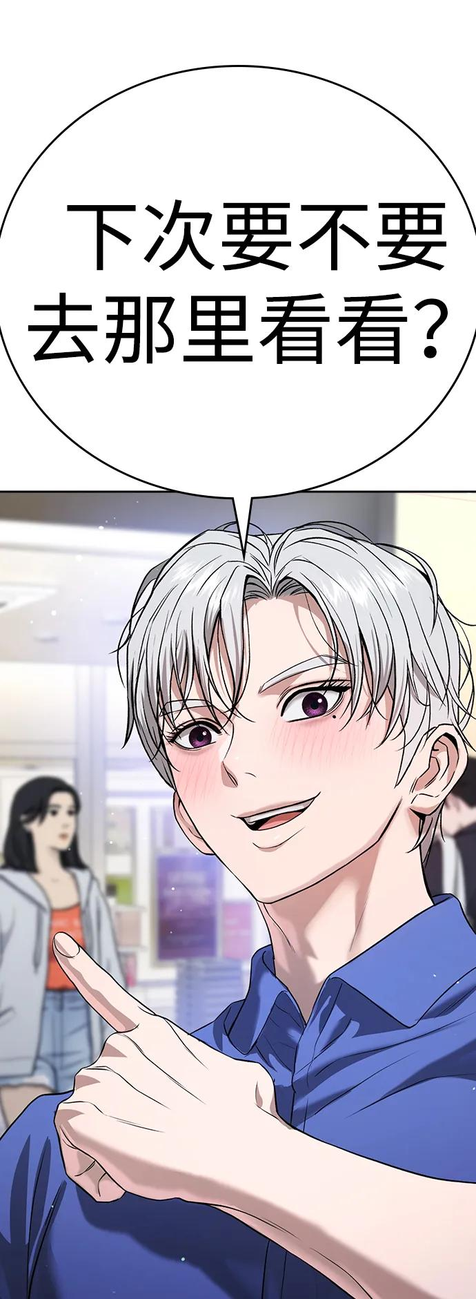 第42话 第50页