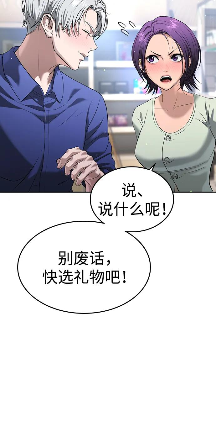 第42话 第52页