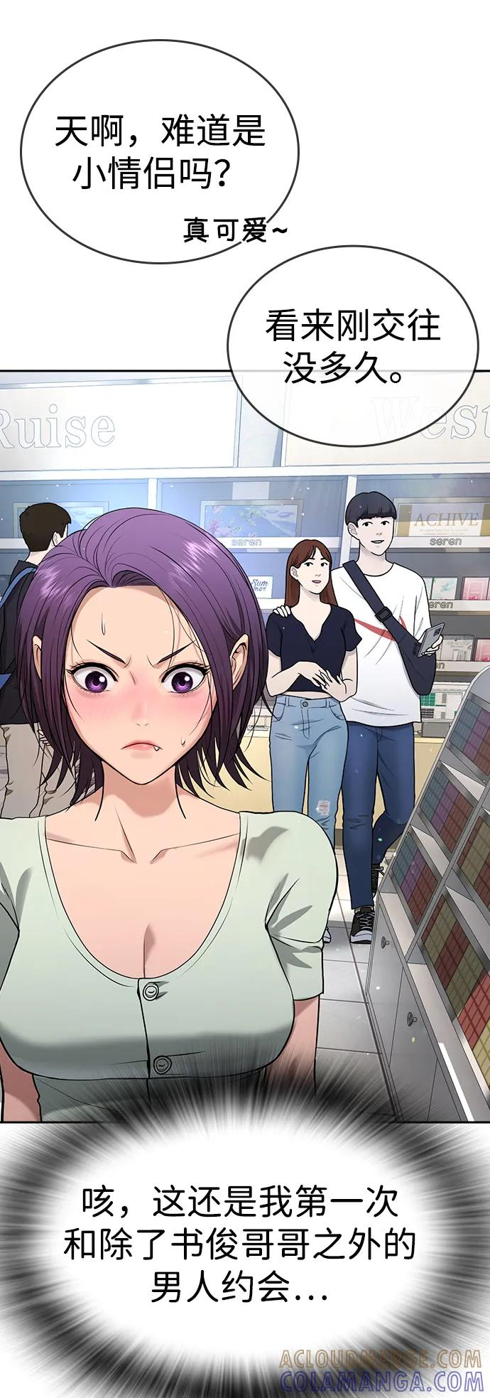 第42话 第53页