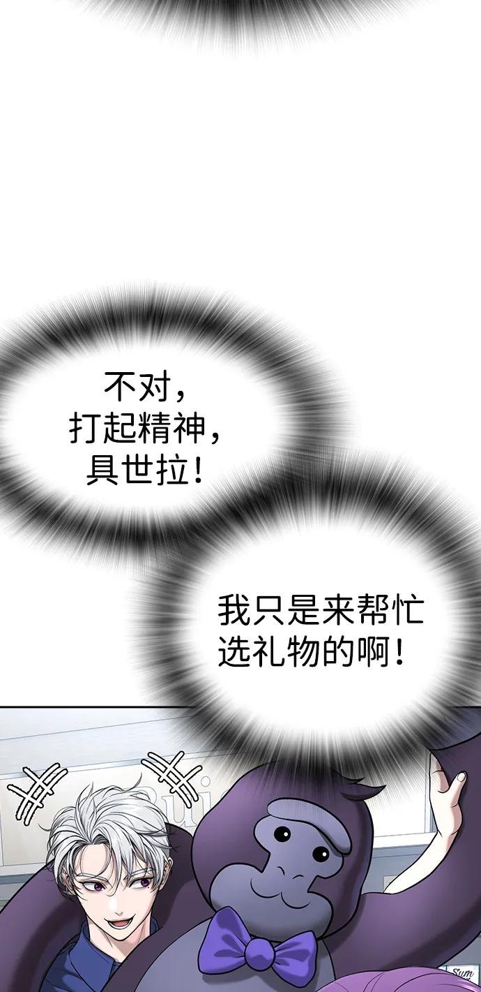 第42话 第54页
