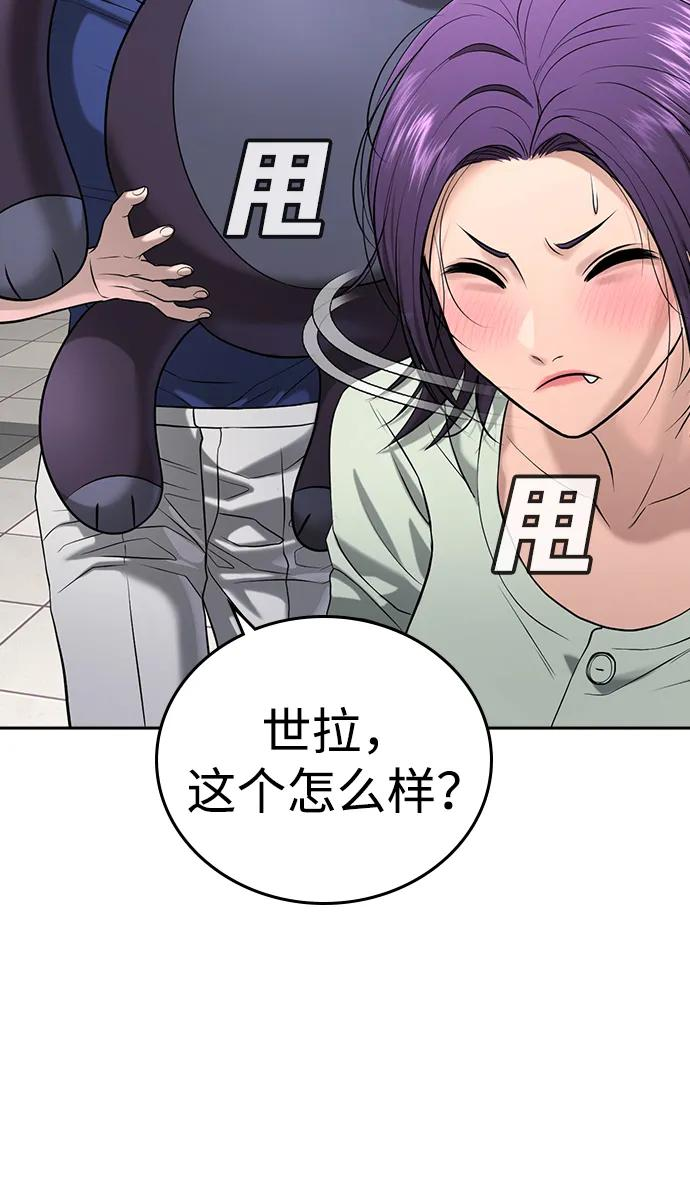 第42话 第55页