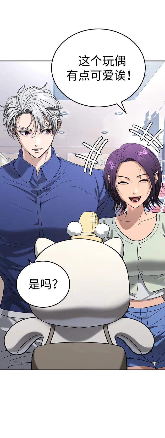 第42话 第58页