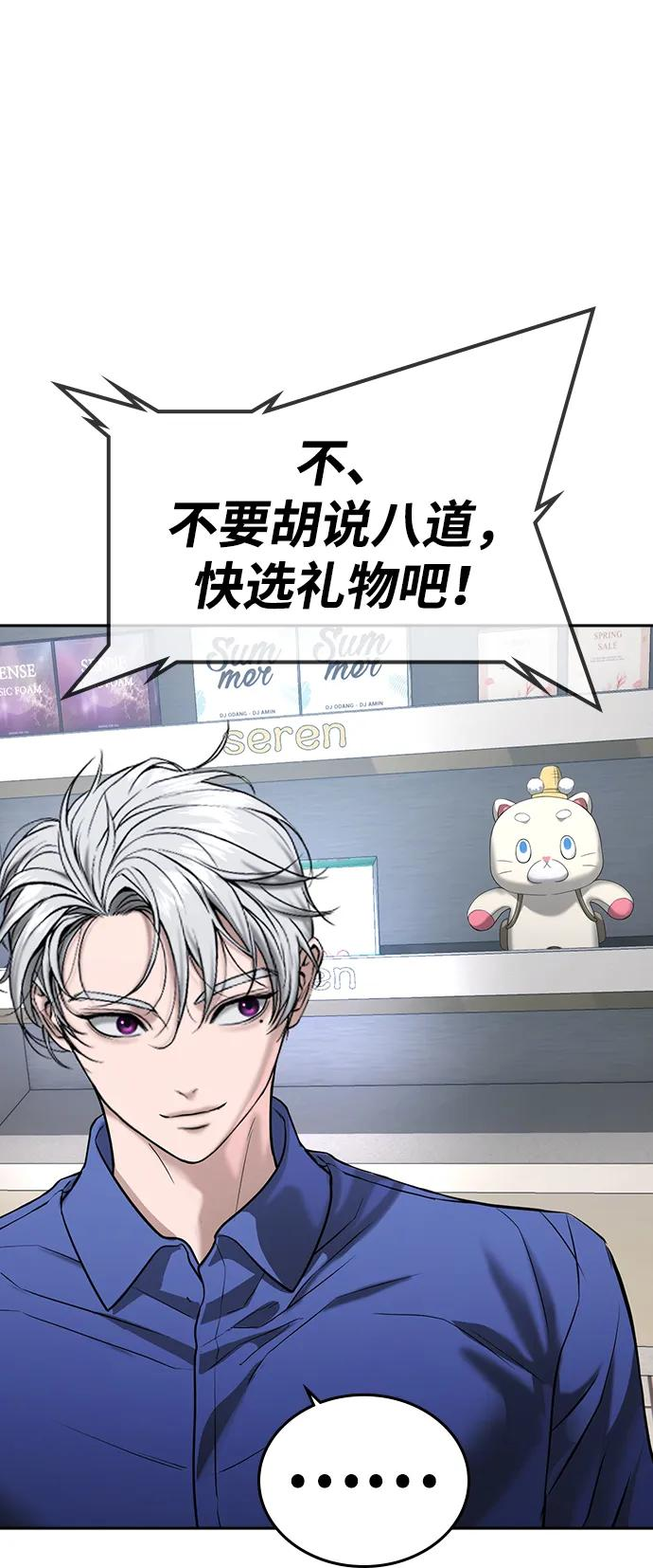 第42话 第60页