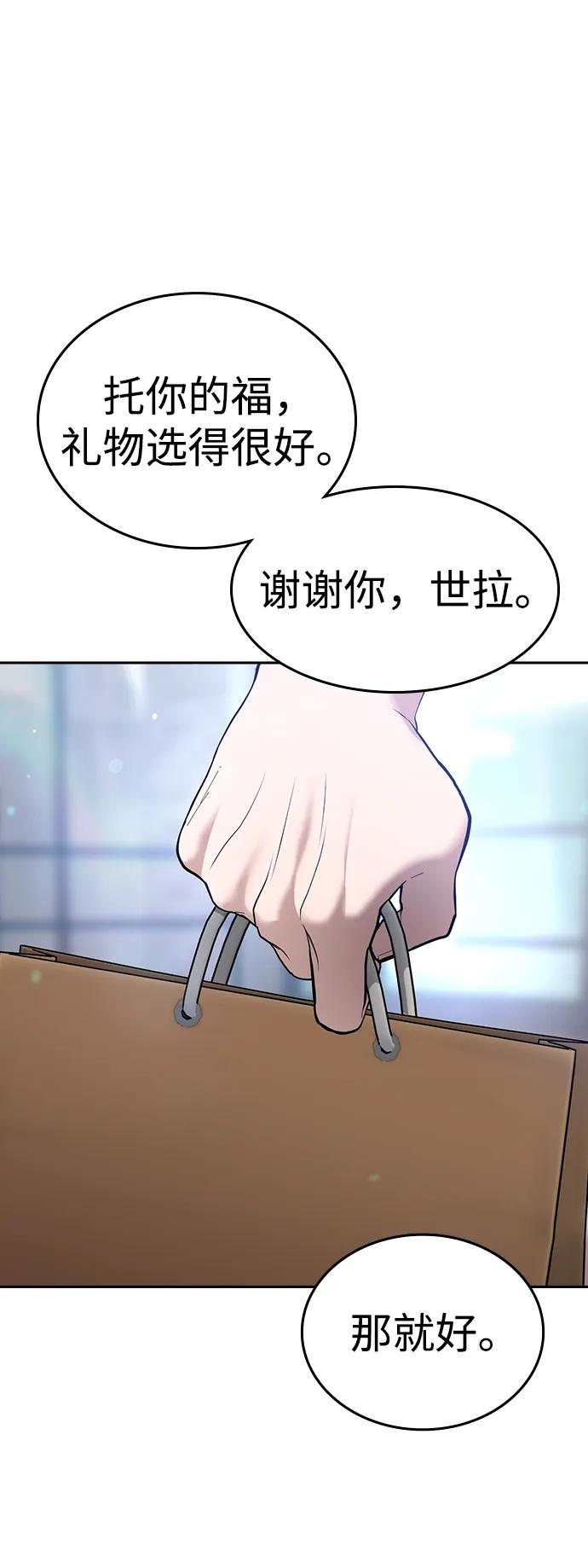 第42话 第62页