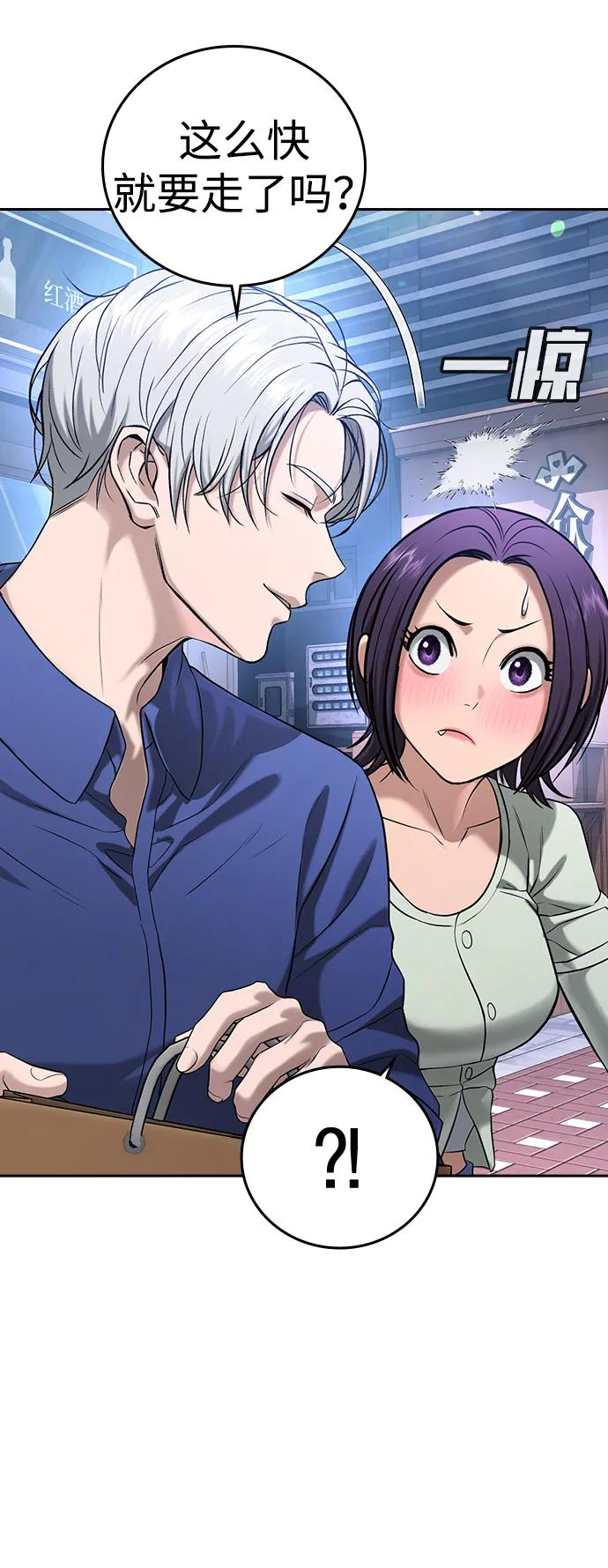 第42话 第64页