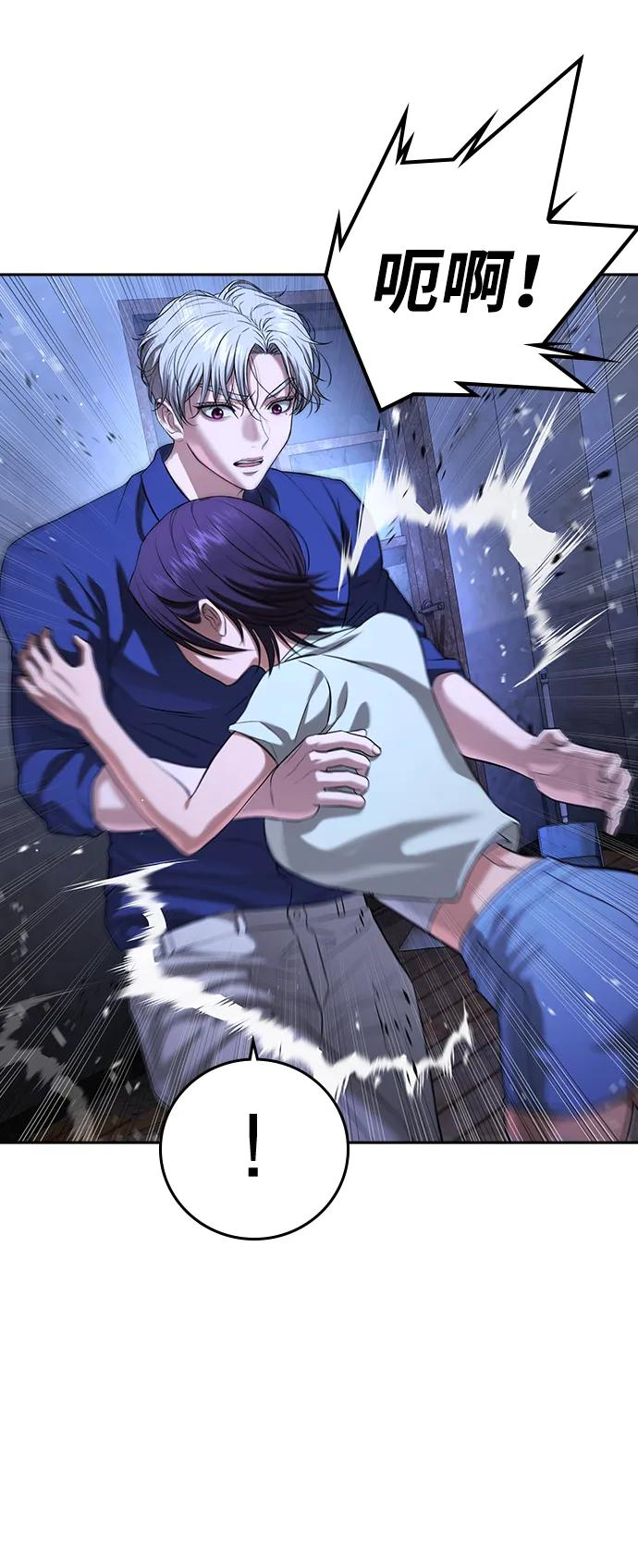 第42话 第70页
