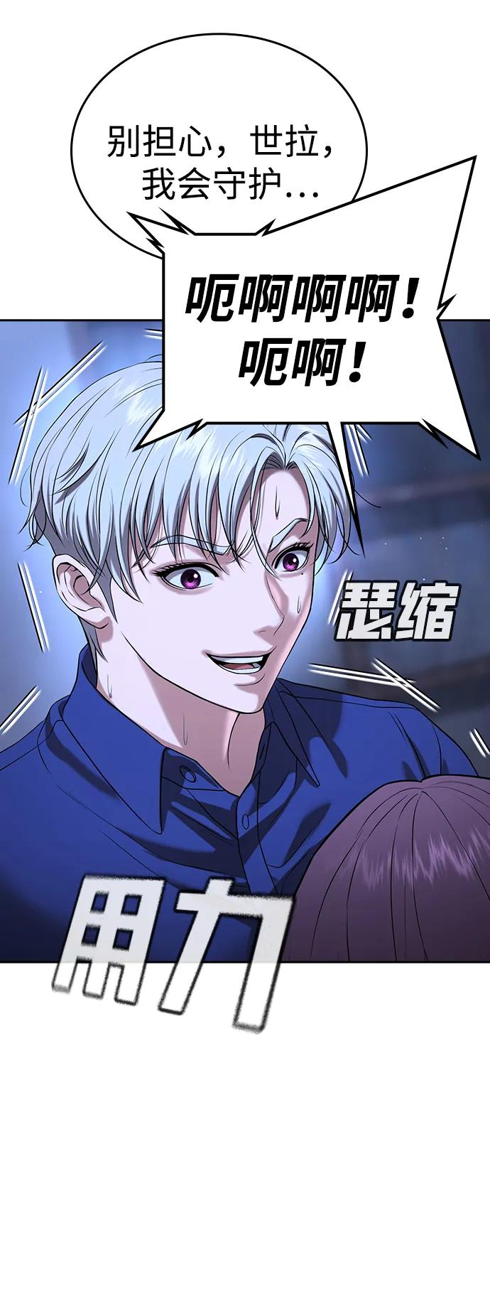 第42话 第71页