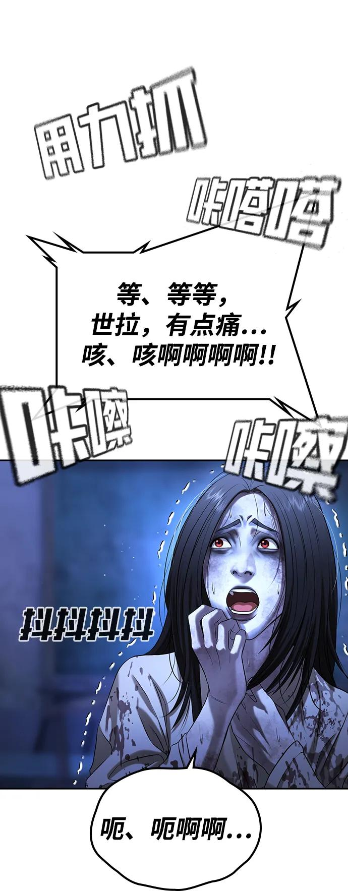 第42话 第72页