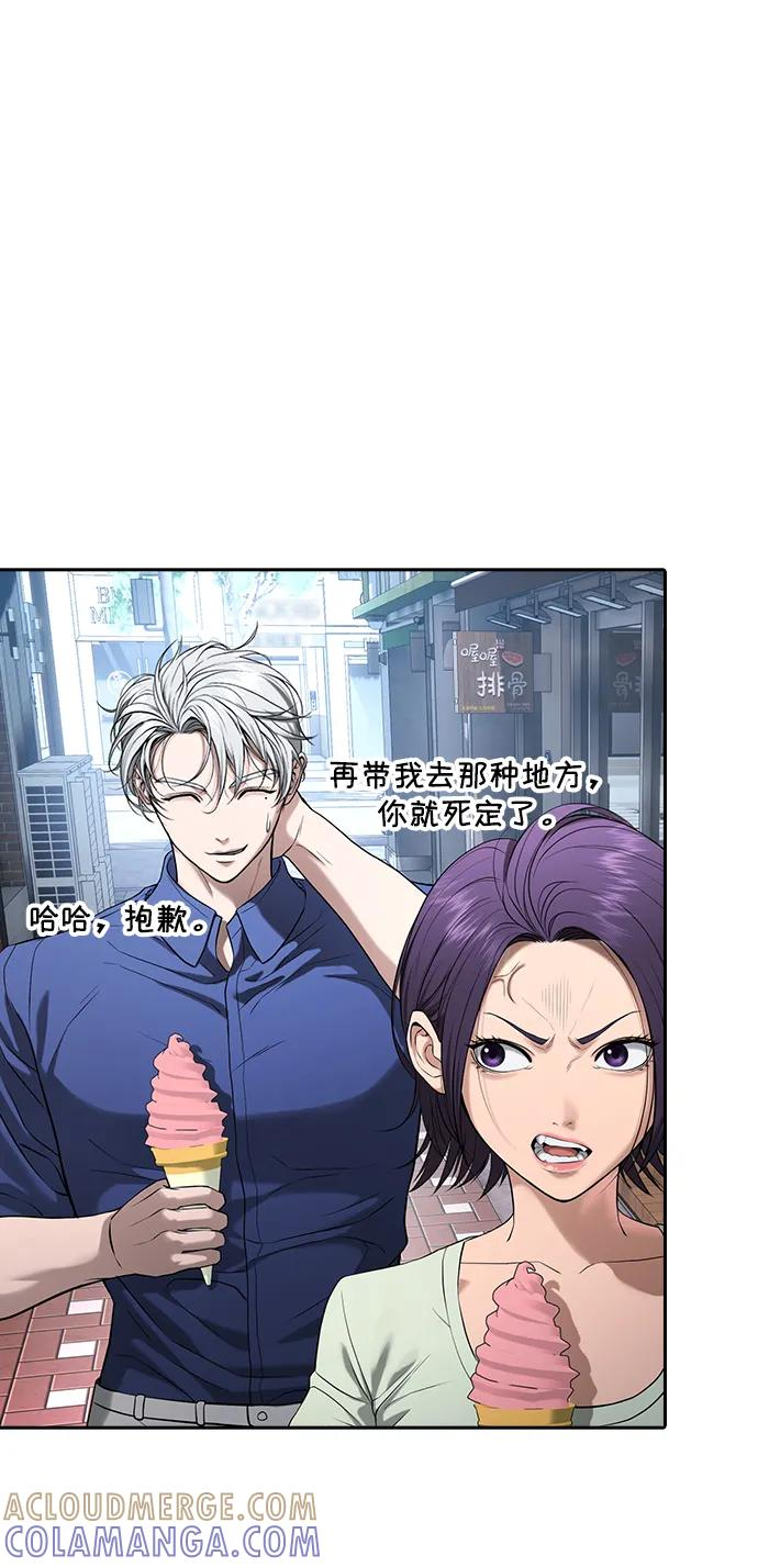 第42话 第73页