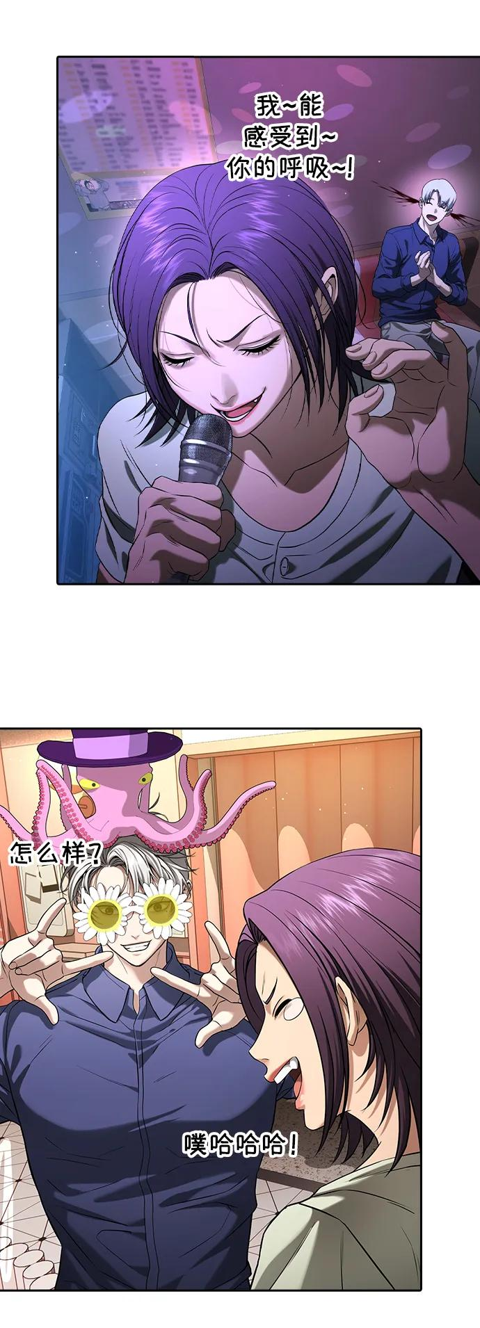 第42话 第74页