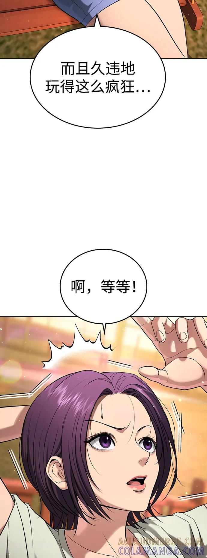 第42话 第77页