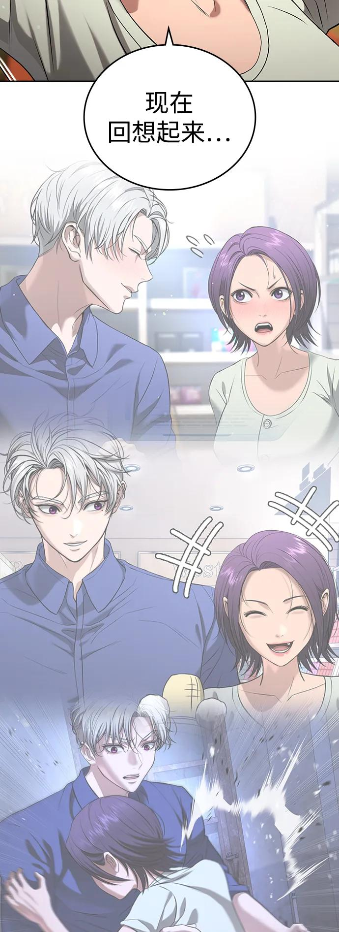 第42话 第78页